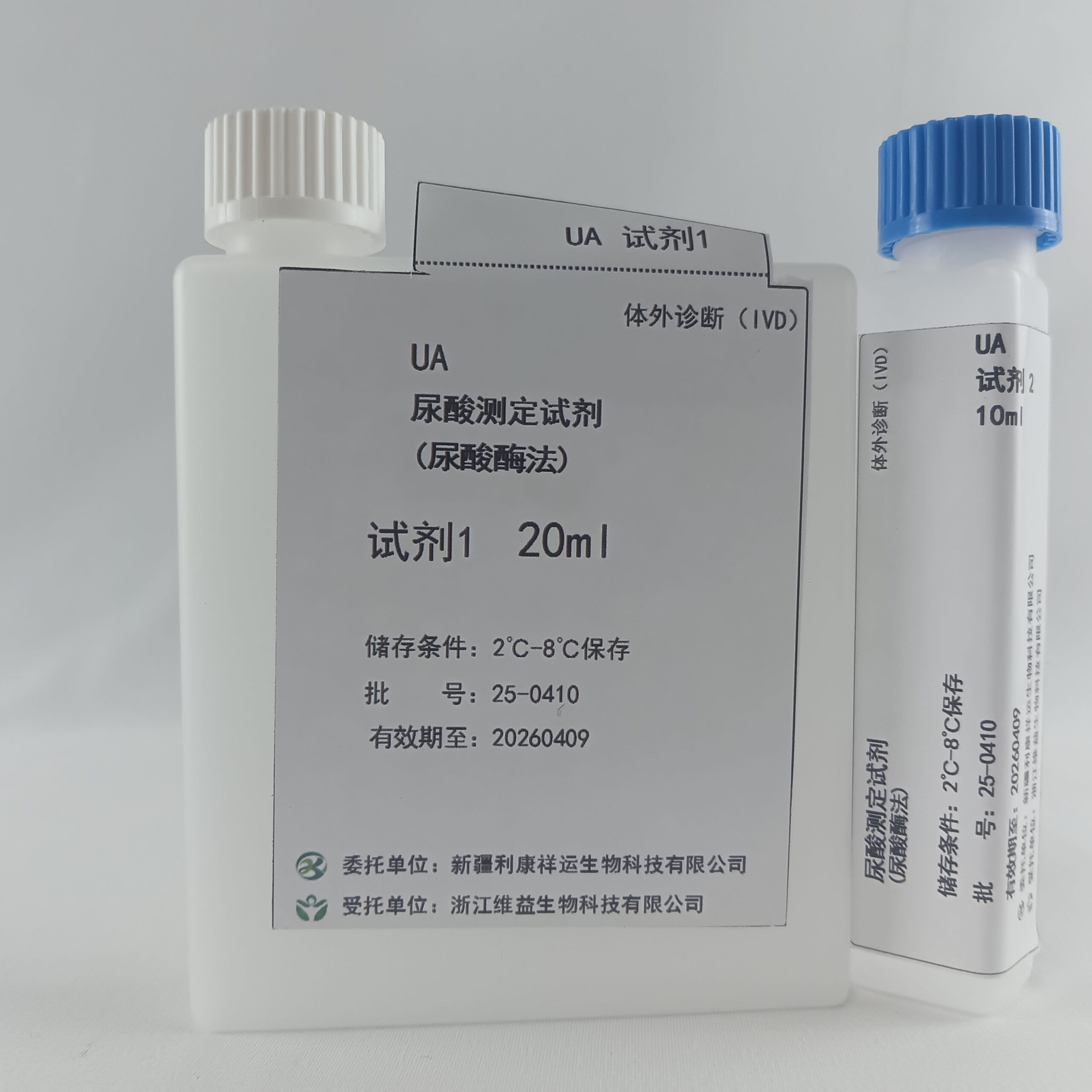 Uric Acid (UA) Clinical Chemistry Reagent Kit – Uricase Method (IVD Laboratory)